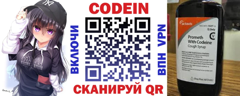 где купить наркоту  Ува  Кодеин Purple Drank 