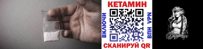 купить наркотик  Ува  маркетплейс официальный сайт  Кетамин VHQ 