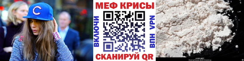 МЕФ мяу мяу  купить наркотик  Ува 