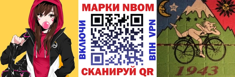 Марки N-bome 1500мкг  Ува 